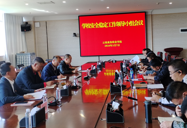 云南商務職業(yè)學院三項舉措確保 春季開學管理安全穩(wěn)定