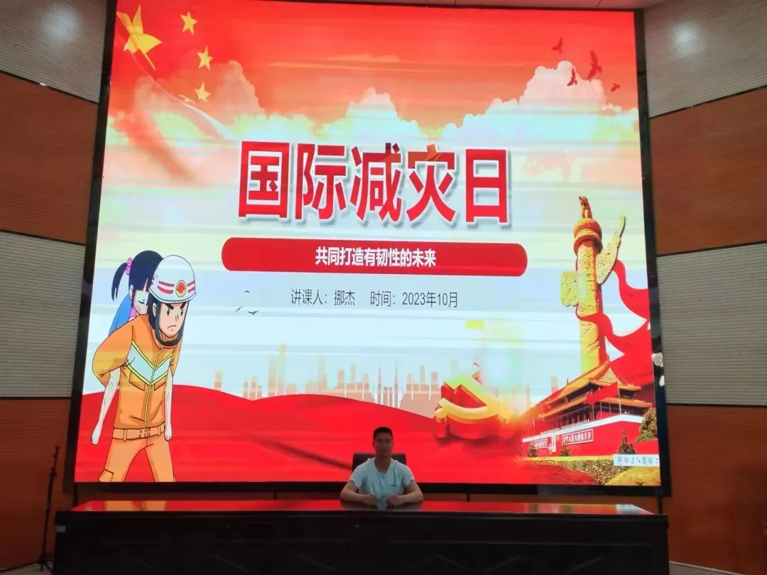 云商 · 新聞 | 安全穩(wěn)定處開展“國際減災(zāi)日”知識(shí)宣講活動(dòng)