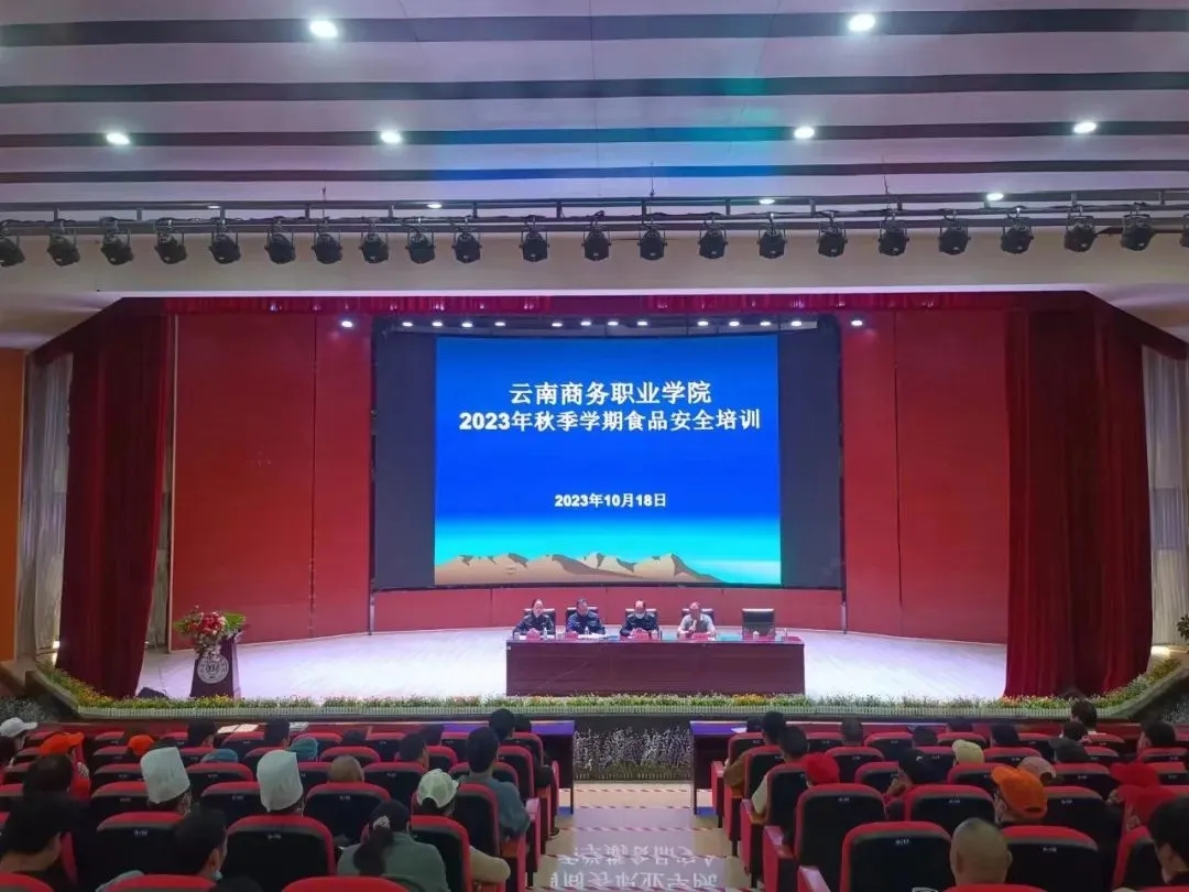 云商 · 新聞 | 后勤處組織開展食品安全與防傳銷知識(shí)培訓(xùn)