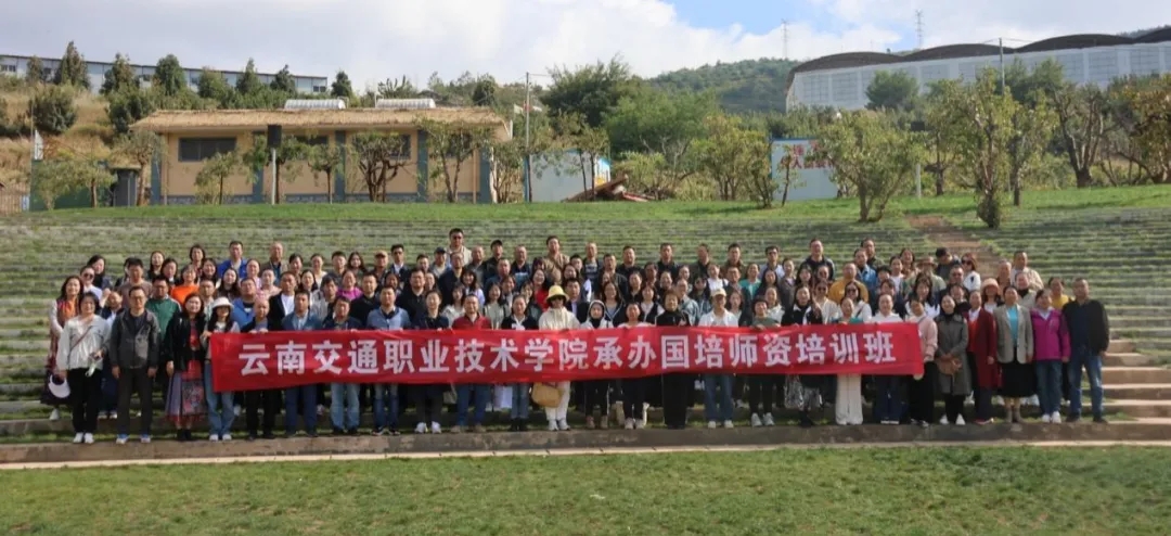 云商 · 新聞 | 學(xué)校教師積極參加師資國培計(jì)劃——教學(xué)診斷與質(zhì)量評價(jià)能力培訓(xùn)