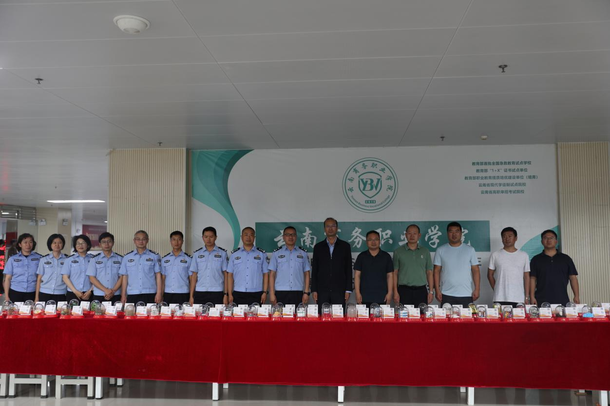 無毒校園師生齊建  警校攜手共創(chuàng)平安 ——云南商務職業(yè)學院開展校園禁毒知識宣教活動