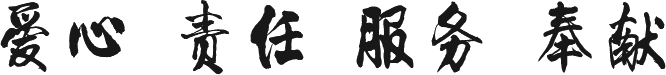 學(xué)校師風(fēng)
