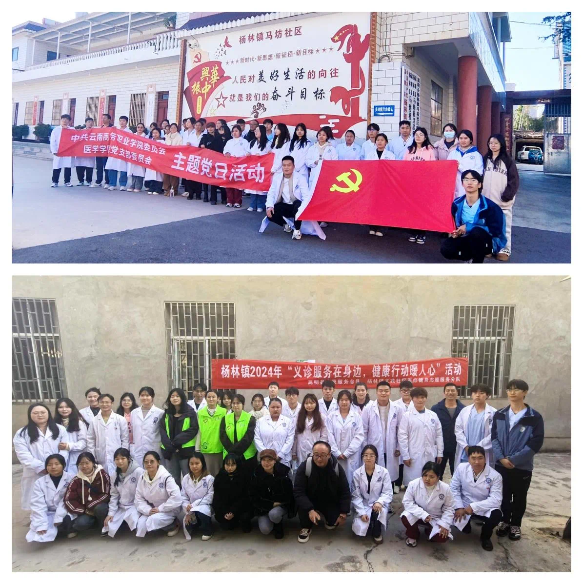 校地共建聚合力 志愿服務(wù)共前行——云南商務(wù)職業(yè)學(xué)院醫(yī)學(xué)學(xué)院黨支部助力地方健康服務(wù)?