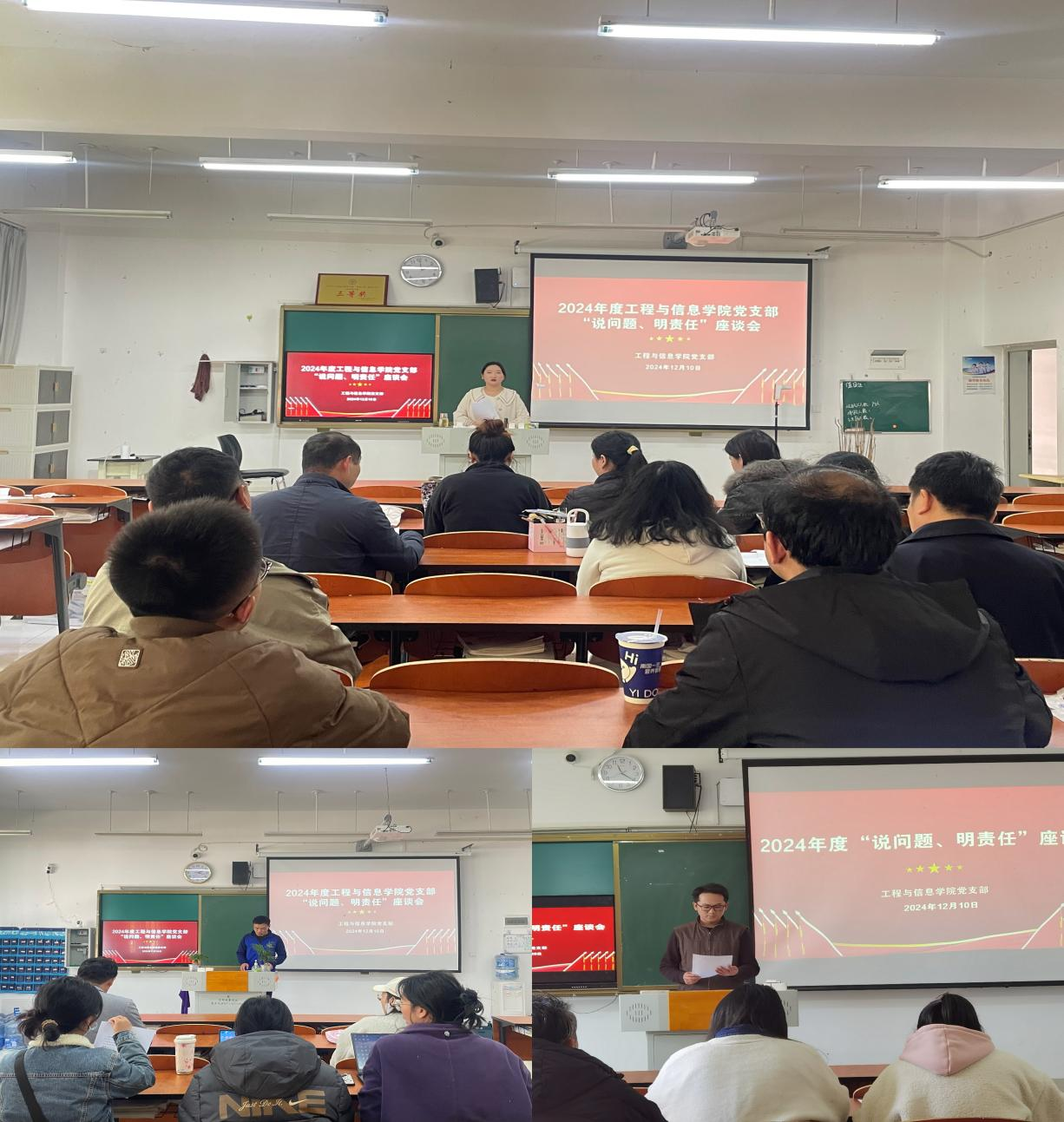 工程與信息學(xué)院黨支部組織召開(kāi)了“說(shuō)問(wèn)題 明責(zé)任”座談會(huì)