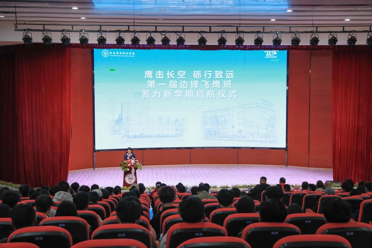 鷹擊長空 礪行致遠(yuǎn) | 邊鋒飛鷹班新學(xué)期啟航