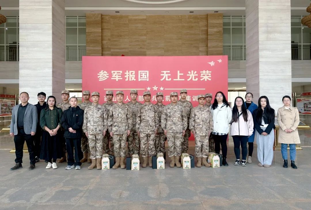 情暖軍心 共筑國防 | 云南商務(wù)職業(yè)學(xué)院慰問學(xué)校役前訓(xùn)練學(xué)生
