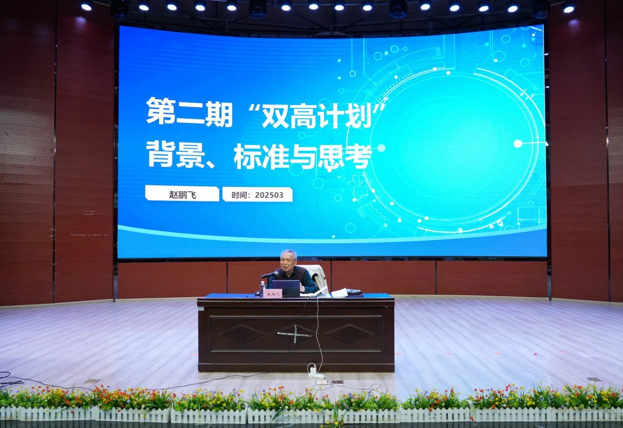 云南商務(wù)職業(yè)學(xué)院邀請趙鵬飛教授開展專題講座