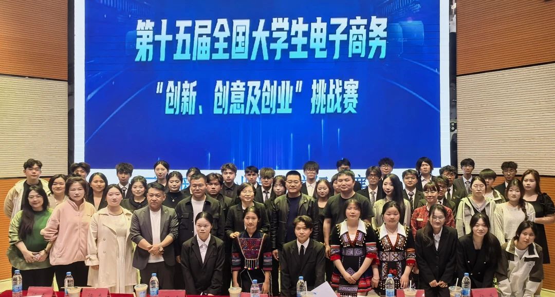 云南商務(wù)職業(yè)學(xué)院第十五屆“三創(chuàng)賽”校級(jí)賽圓滿落幕