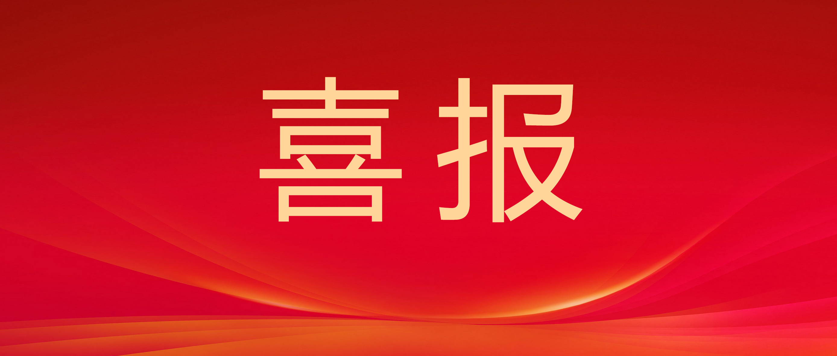 從云商到昆醫(yī)/民大/西林......這份成績(jī)單亮點(diǎn)滿(mǎn)滿(mǎn)！
