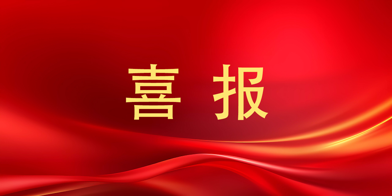 碩果累累！云商教師榮獲多項榮譽