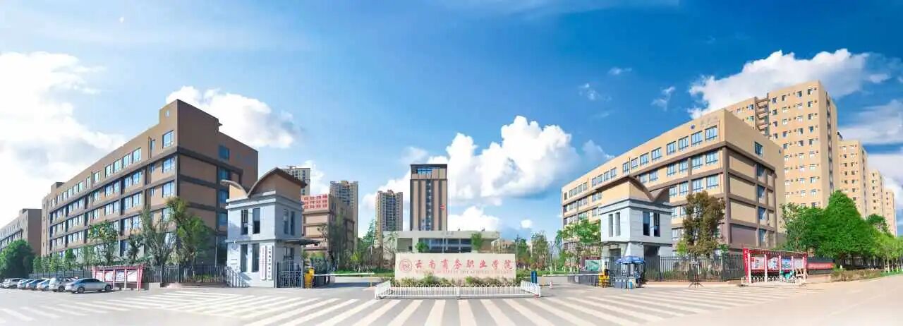 云南商務(wù)職業(yè)學(xué)院考點(diǎn) |云南省2025年度執(zhí)業(yè)藥師職業(yè)資格考試