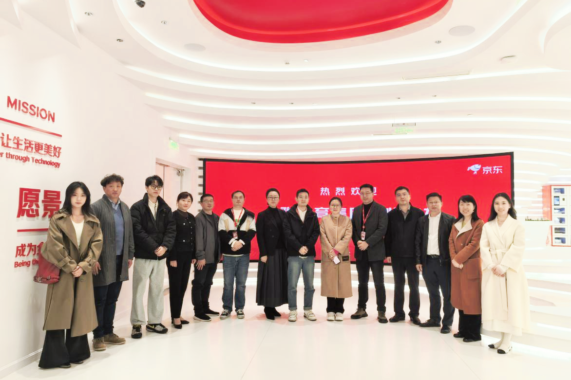 訪京東，促融合！云南商務(wù)職業(yè)學(xué)院代表團(tuán)赴京東集團(tuán)全球總部成都園區(qū)開展深度合作交流