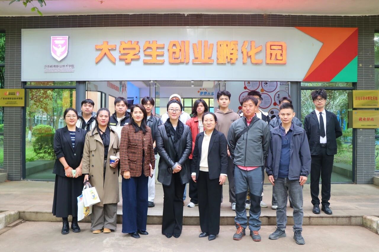 深化產(chǎn)教融合，共探就創(chuàng)業(yè)孵化新路徑 | 云南商務(wù)職業(yè)學(xué)院赴廣東嶺南職業(yè)技術(shù)學(xué)院考察交流
