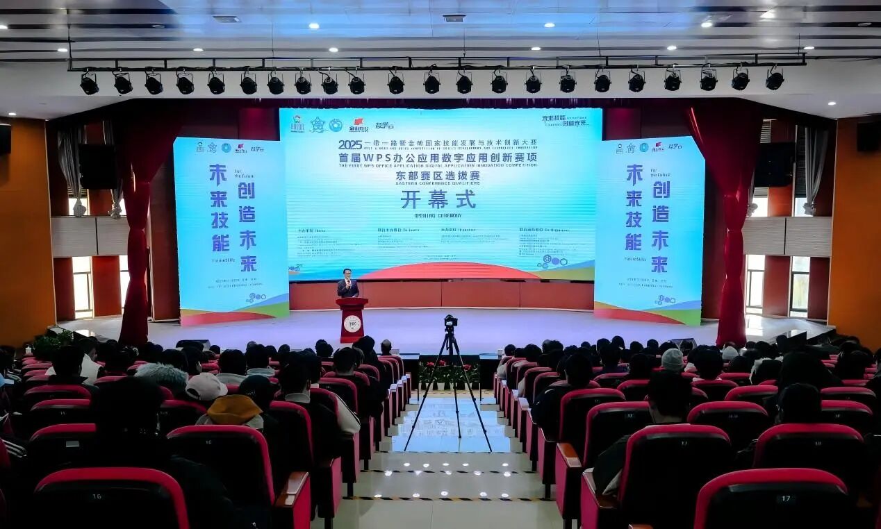 云南商務(wù)職業(yè)學院在“一帶一路”暨金磚國家大賽首屆WPS賽項東部賽區(qū)選拔賽中榮獲佳績