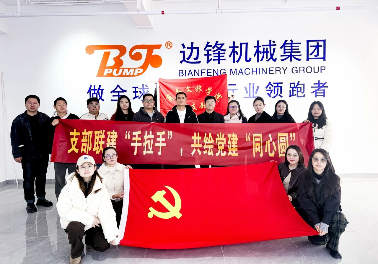 云南商務(wù)職業(yè)學院商務(wù)文旅學院黨支部與嘉善邊鋒機械（集團）有限公司黨支部聯(lián)合開展“黨建手拉手”主題黨日活動