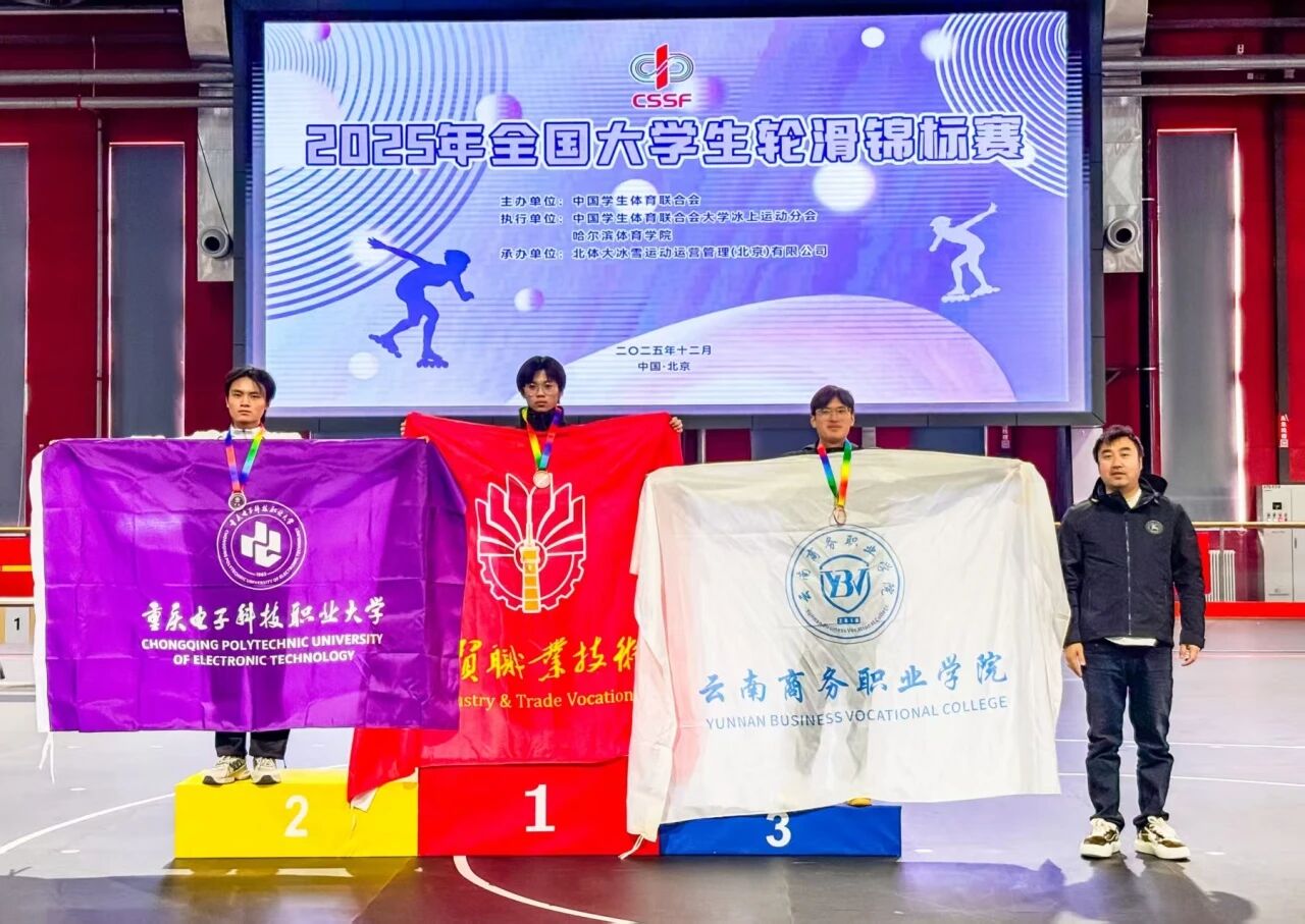 祝賀！云商學(xué)子勇奪全國(guó)性榮譽(yù)