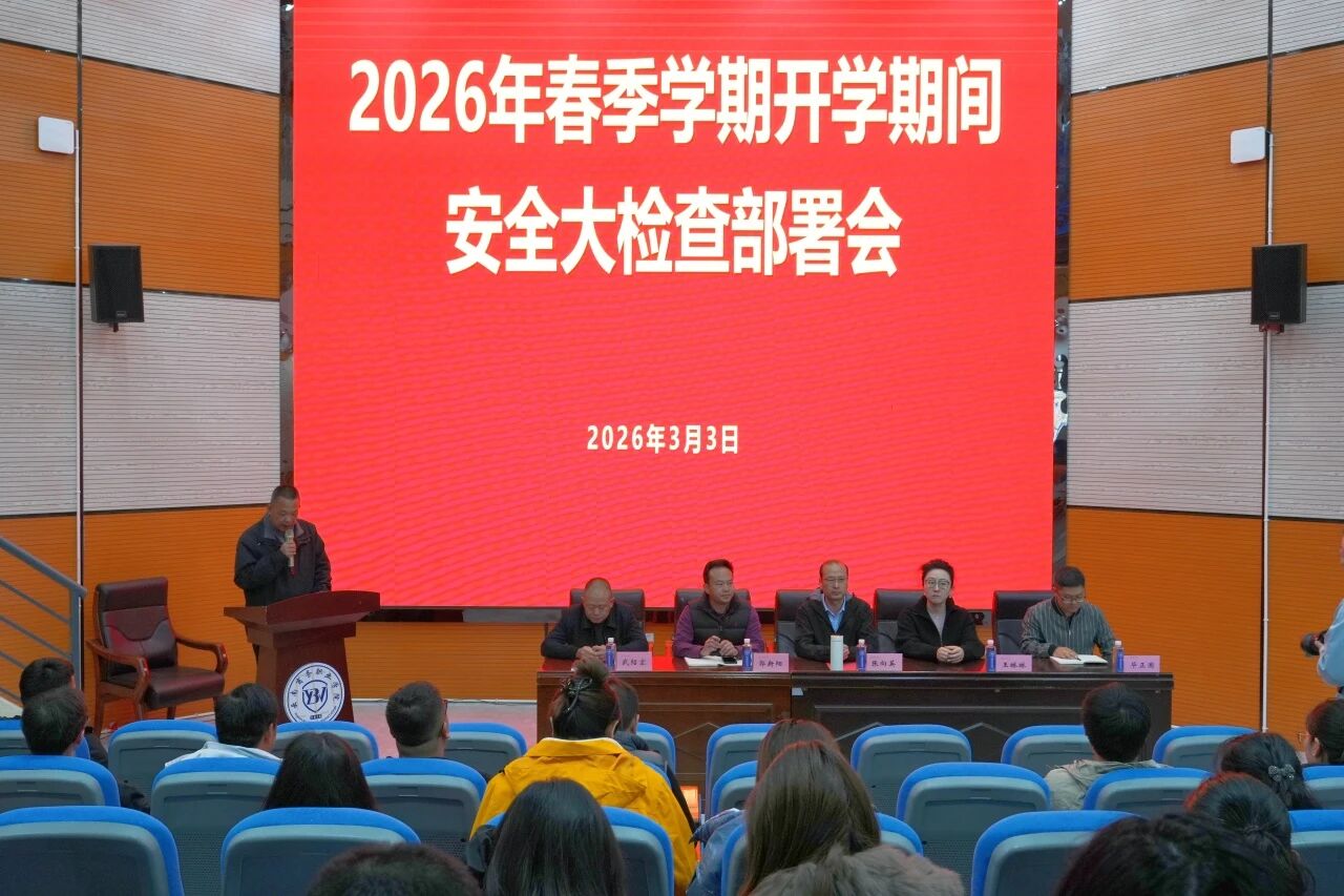 筑牢校園安全線｜云商開展2026年春季學(xué)期開學(xué)安全大檢查