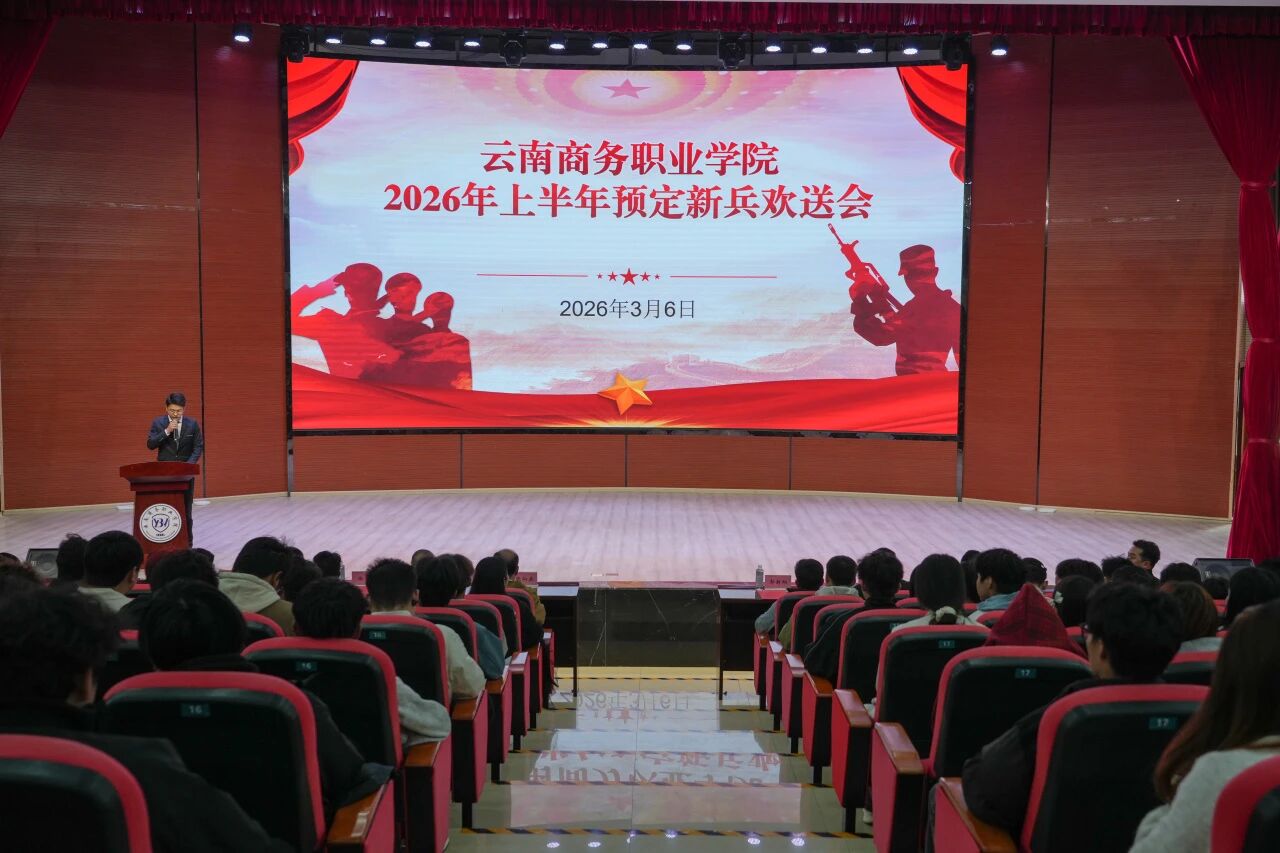 青春報(bào)國正當(dāng)時(shí) | 云商舉行2026年上半年預(yù)定新兵歡送會