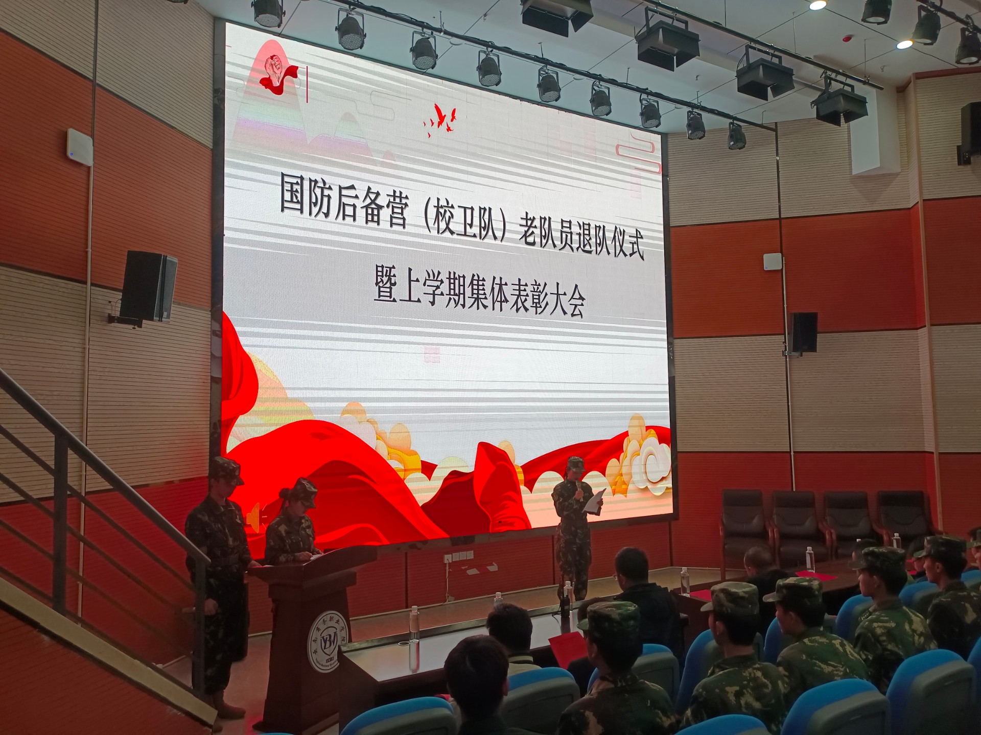 風(fēng)華正茂鼓干勁，挺進(jìn)國防新征程——2025年國防后備營退隊儀式暨表彰大會