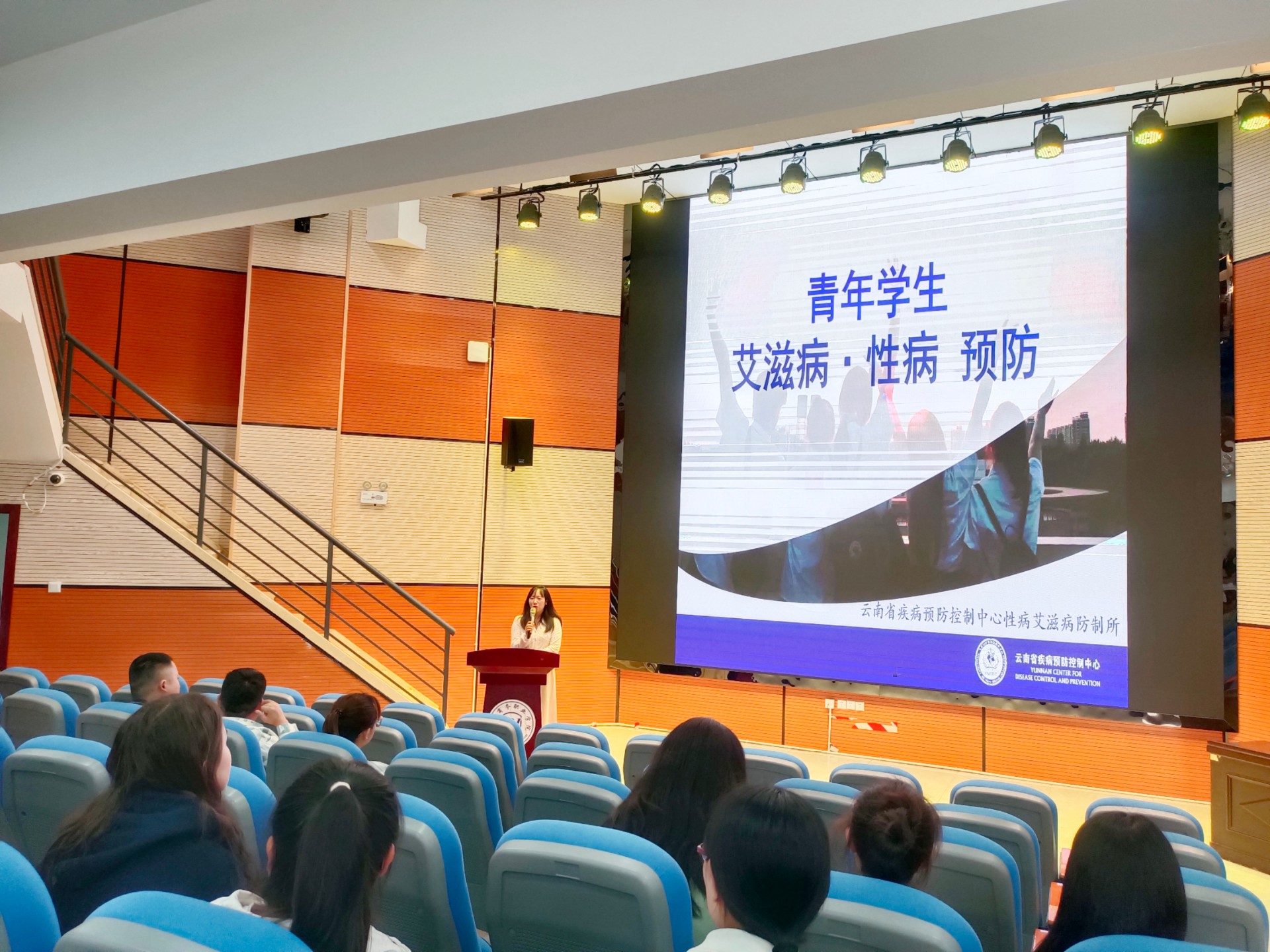 守護青春健康防線——聚焦青年學(xué)生防艾教育 助力健康校園建設(shè)