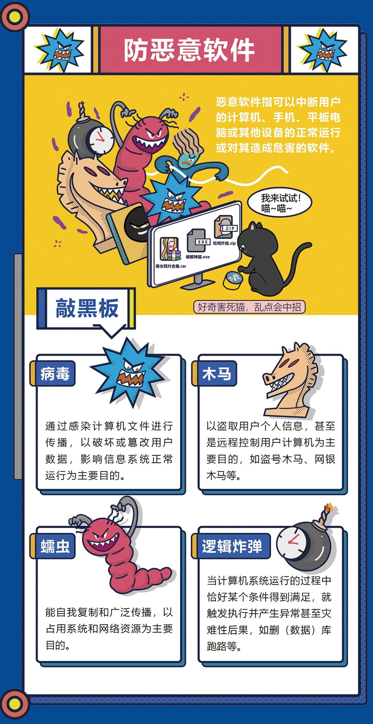 【網(wǎng)絡(luò)安全宣傳】網(wǎng)絡(luò)安全為人民，網(wǎng)絡(luò)安全靠人民