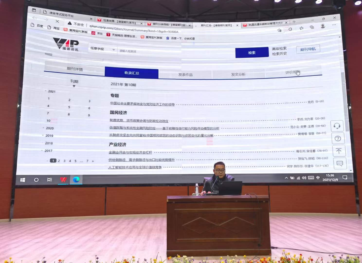 云南商務(wù)職業(yè)學(xué)院開展電子資源知網(wǎng)和維普掌上題庫的使用培訓(xùn)