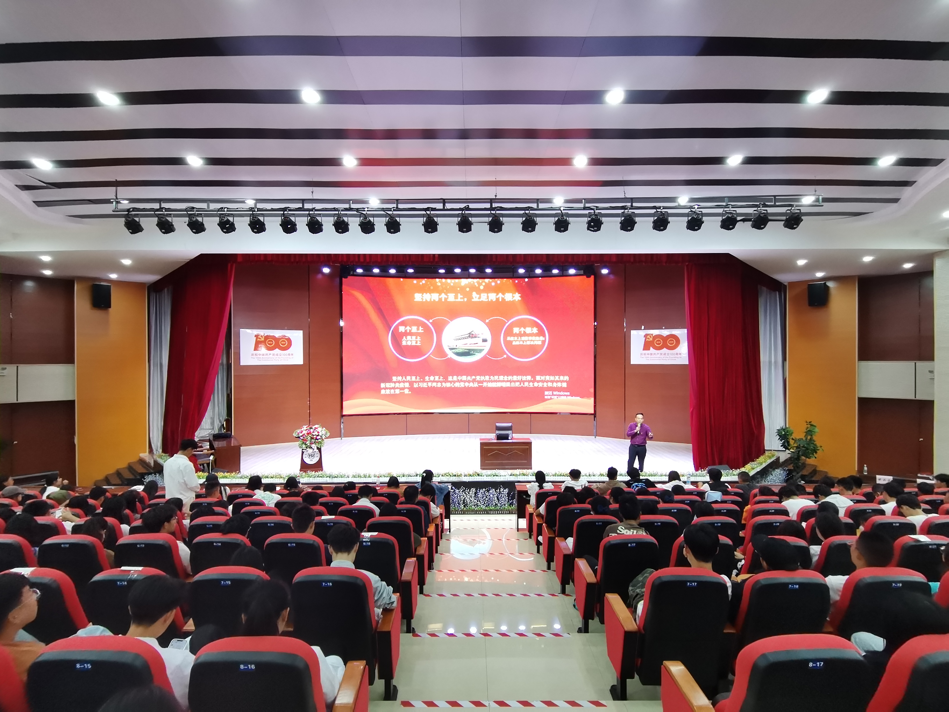 【安全講座】生命至高無上 責任重于泰山