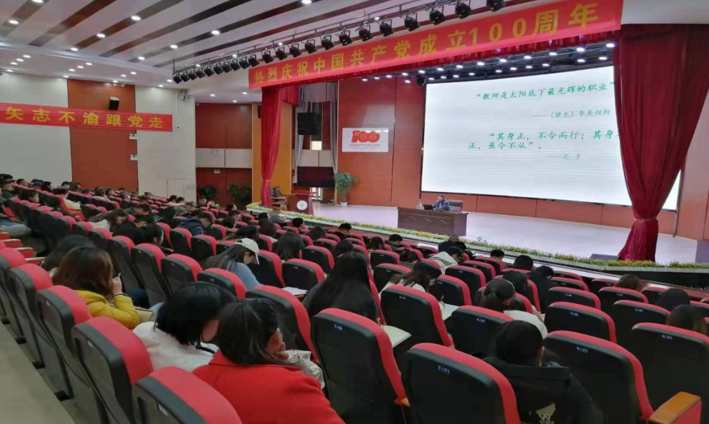 教師的職業(yè)倦怠與心理健康——云商大講堂第十九講