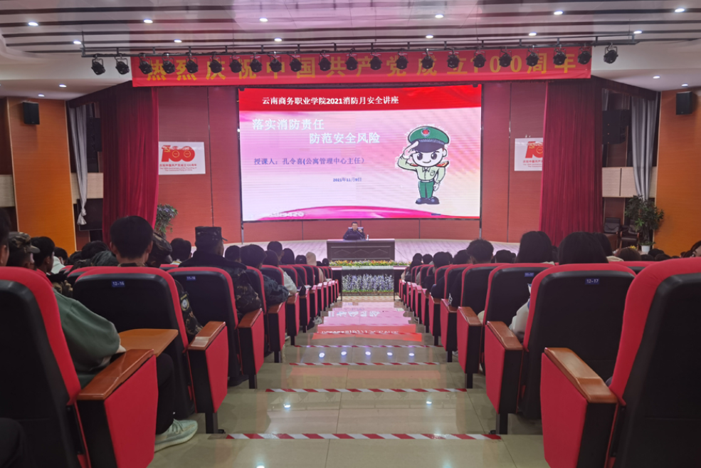 公寓管理中心消防安全知識培訓