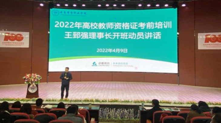 高校教師資格證“兩學”培訓簡報