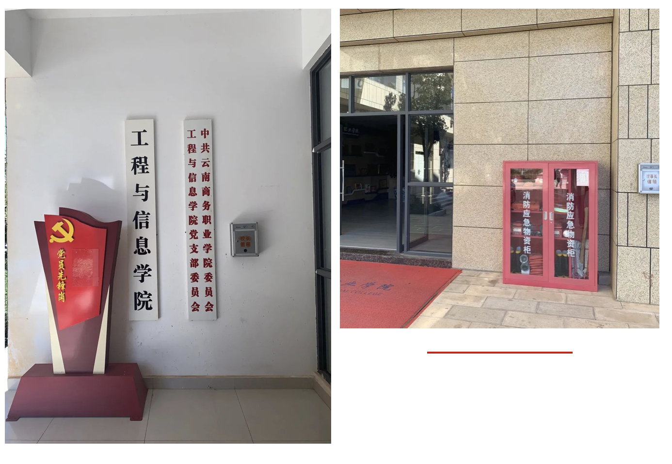 【我為群眾辦實事】民主參與，群策群力——云南商務職業(yè)學院設立理事長信箱及校長信箱