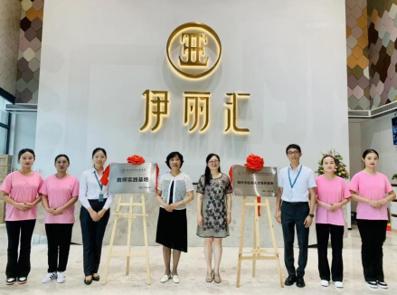 教育部供需對(duì)接育人譜新篇——美容&護(hù)理攜手共創(chuàng)拓發(fā)展