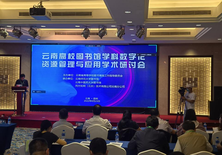 云南商務(wù)職業(yè)學(xué)院應(yīng)邀參加2022年云南高校圖書館學(xué)科數(shù)字化資源管理與應(yīng)用學(xué)術(shù)研討會