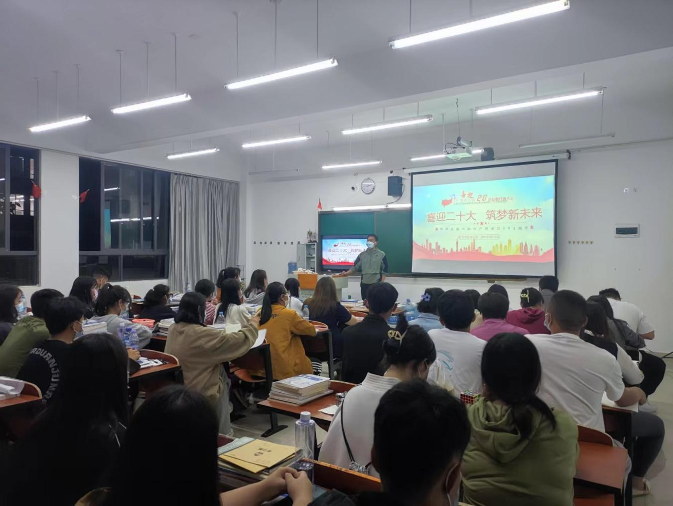 喜迎二十大 筑夢新未來