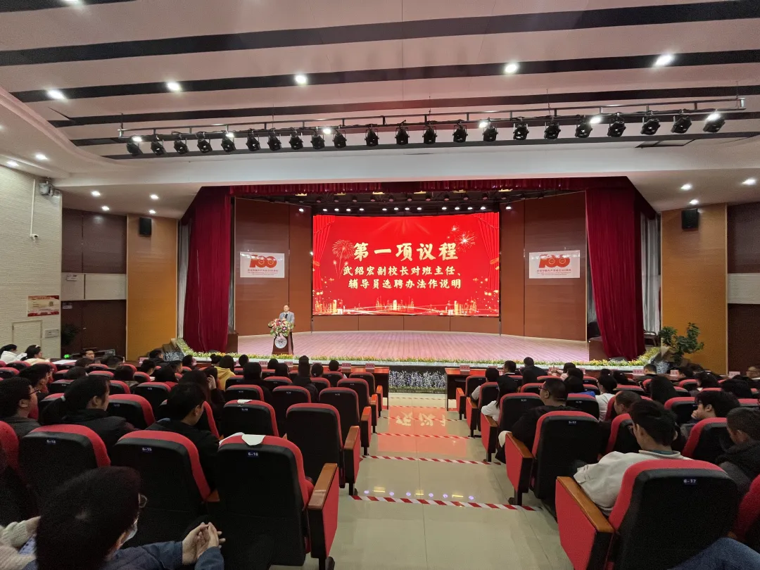 云商班主任、輔導員聘任儀式