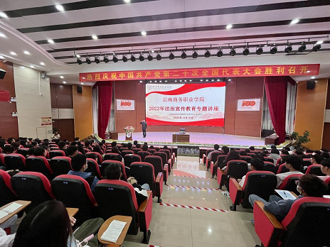 法治宣傳教育，云商在行動