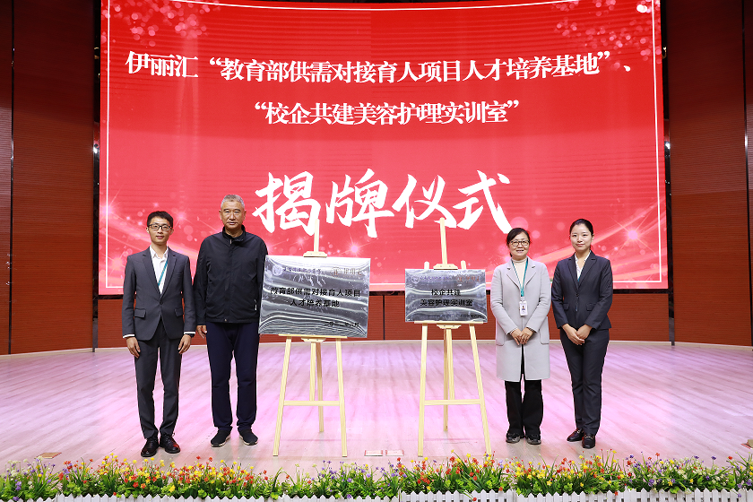 引企入校聚英才 協(xié)同育人譜新篇——云南商務(wù)職業(yè)學(xué)院校企合作揭牌儀式