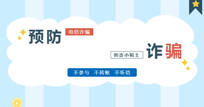 等你來(lái)show！嵩明職教新城2023年反詐短視頻大賽征集活動(dòng)開(kāi)啟，速報(bào)名~