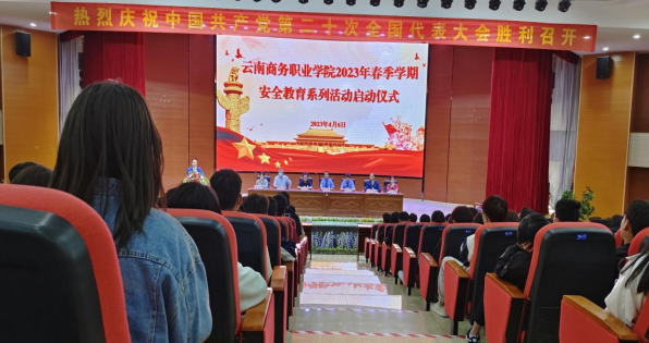 普法強(qiáng)基補(bǔ)短板│云商安全教育系列活動(dòng)啟動(dòng)儀式暨“預(yù)防未成年人違法犯罪”專(zhuān)題講座