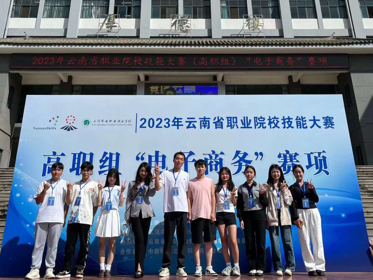 【喜報】云商京東電商學院在云南省多項職業(yè)技能大賽中斬獲佳績