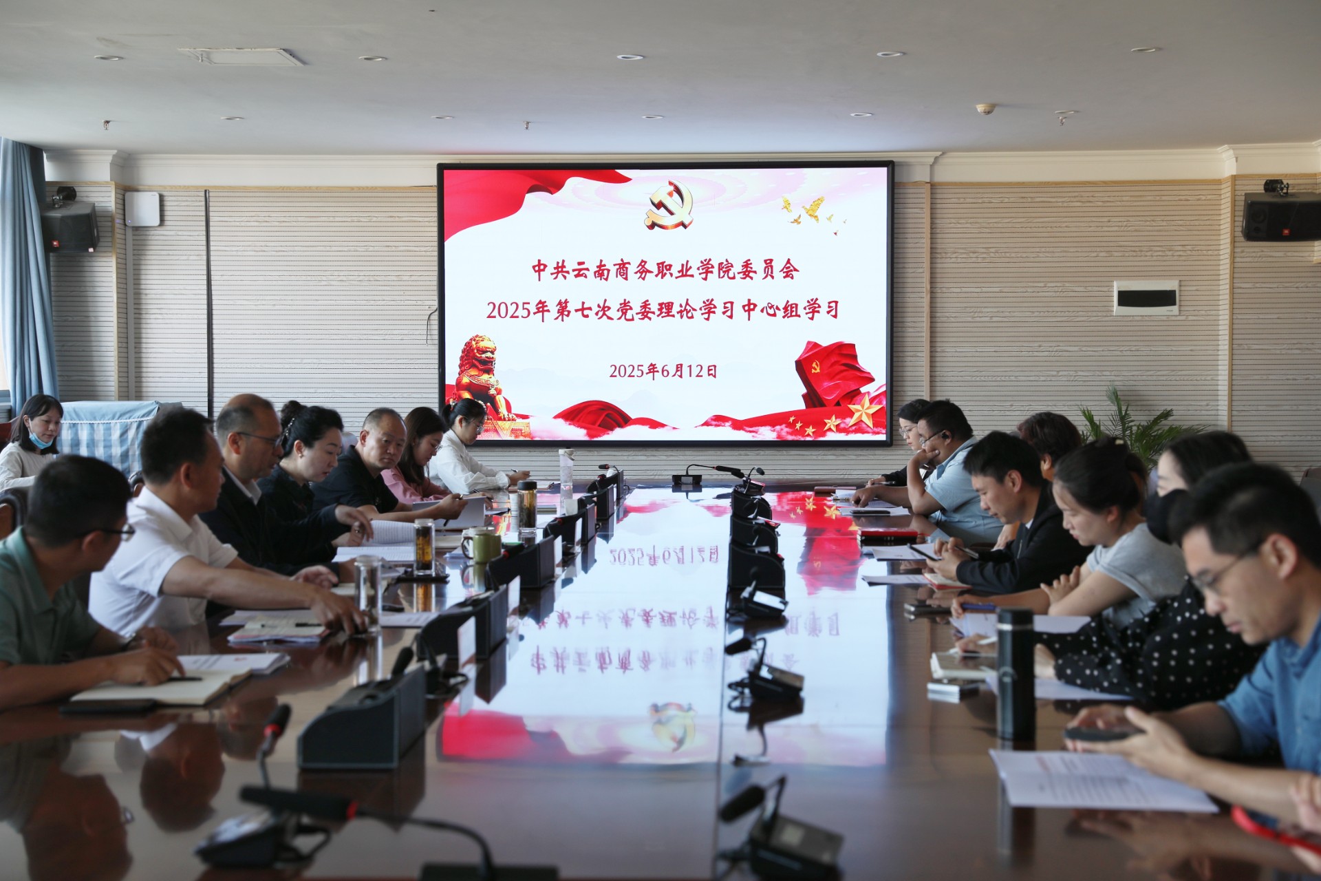 云南商務(wù)職業(yè)學(xué)院黨委召開(kāi)理論學(xué)習(xí)中心組（擴(kuò)大）2025年第七次集中學(xué)習(xí)