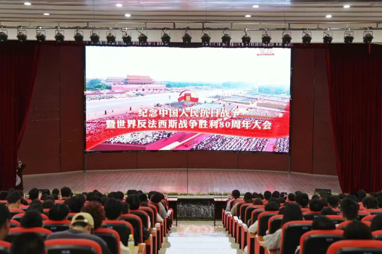 云南商務(wù)職業(yè)學(xué)院全體師生集中收看紀(jì)念中國(guó)人民抗日戰(zhàn)爭(zhēng)暨世界反法西斯戰(zhàn)爭(zhēng)勝利80周年大會(huì)