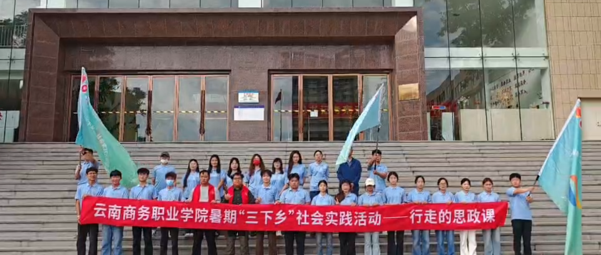 張桂梅思政大講堂云南商務(wù)職業(yè)分課堂2025年第三講暨“行走的思政課”在云南普洱開(kāi)講