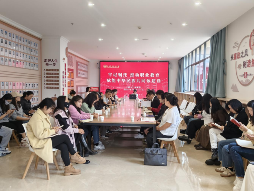 云南商務(wù)職業(yè)學(xué)院舉行2025年形勢(shì)政策報(bào)告會(huì)