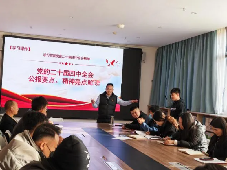 學習貫徹黨的二十屆四中全會精神凝聚思想共識 勇?lián)鷷r代使命——學院聯(lián)合舉辦黨的二十屆四中全會精神專題黨課