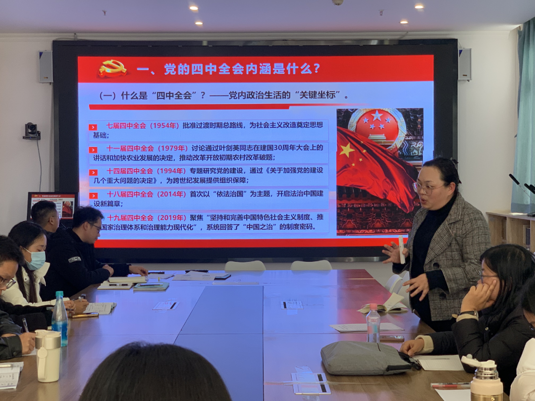 學習貫徹黨的二十屆四中全會精神錨定時代坐標 踐行全會精神——安全與應急技術(shù)學院深入學習貫徹黨的二十屆四中全會精神