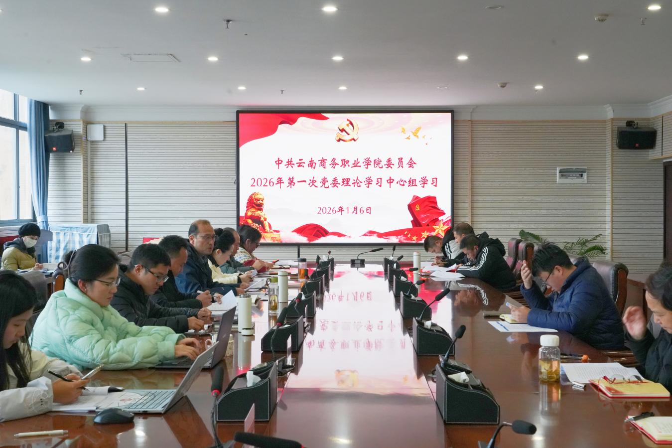 黨委理論學習中心組學習云南商務(wù)職業(yè)學院黨委召開理論學習中心組2026年第一次集中學習
